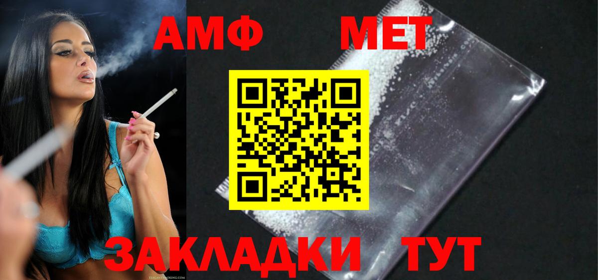 АМФЕТАМИН Premium Копейск