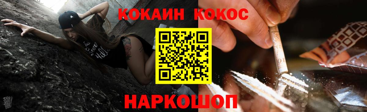 Cocaine VHQ Копейск