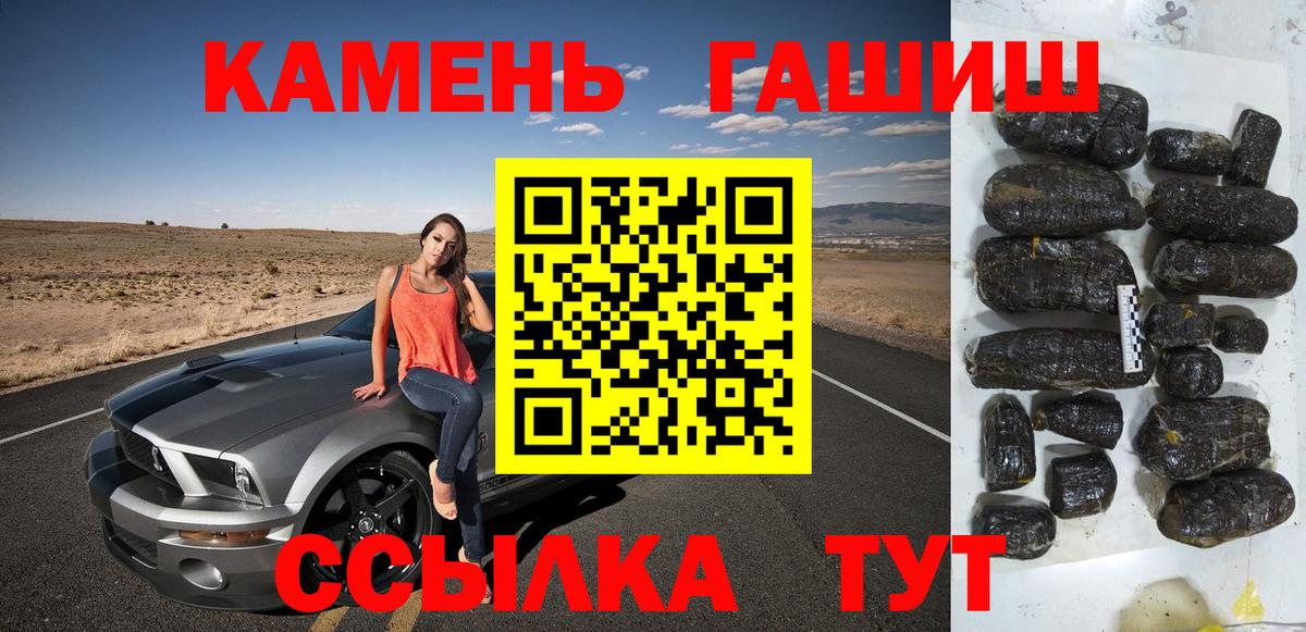 Копейск  ГАШИШ убойный  ГАШИШ гарик  Вход с VPN 