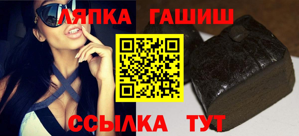 Гашиш ice o lator Копейск