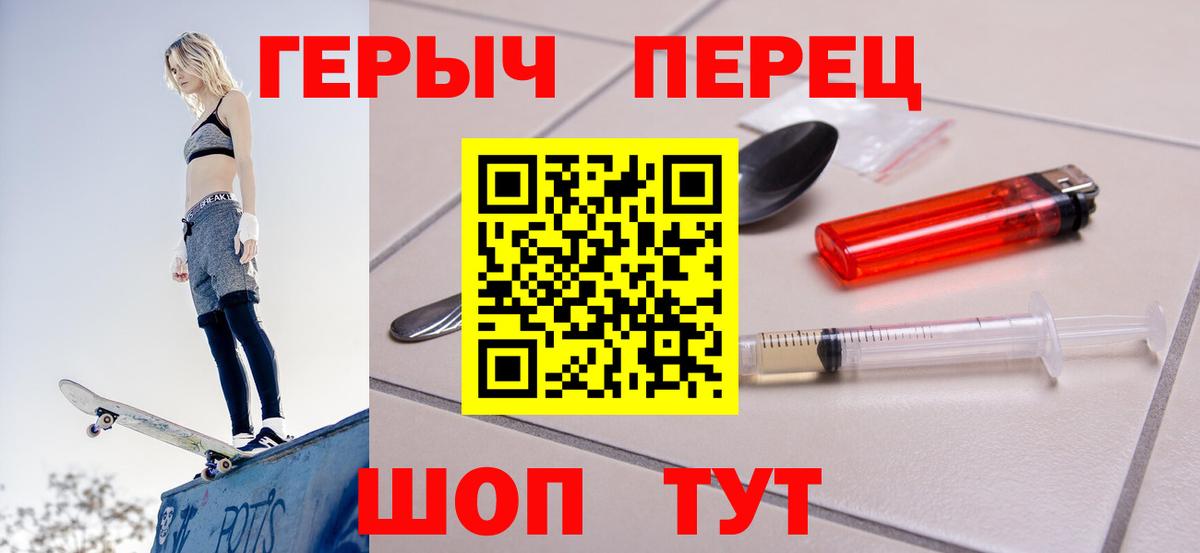 ГЕРОИН гречка Копейск