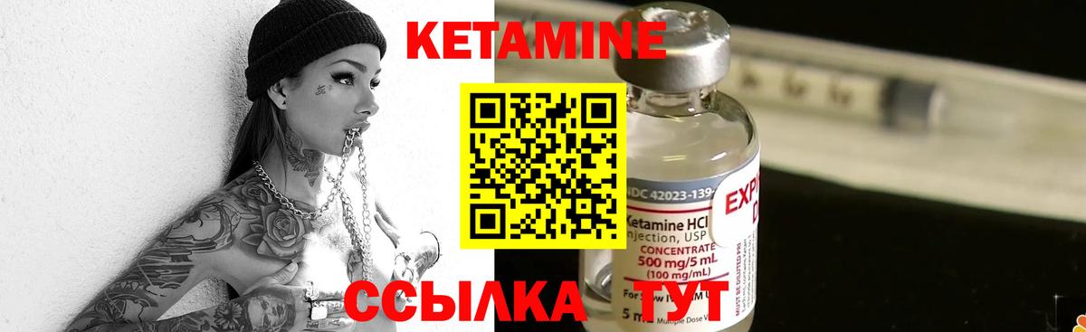 КЕТАМИН ketamine  Вход с VPN  Копейск  мега рабочий сайт  КЕТАМИН VHQ 
