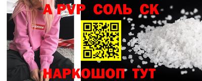 соль курить ск Канаш