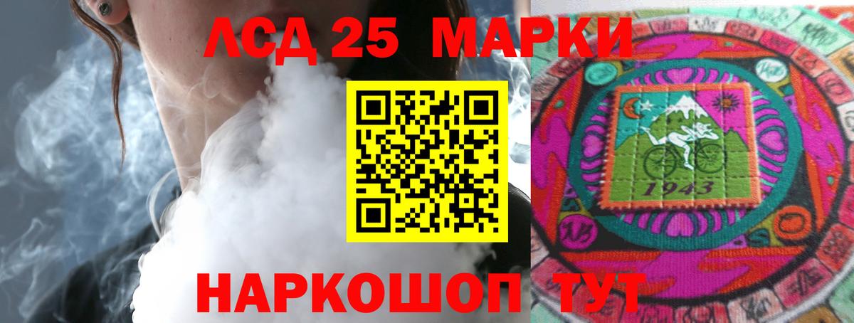 Лсд 25 экстази кислота Копейск