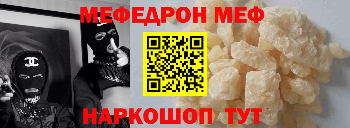МЕФ  Копейск
