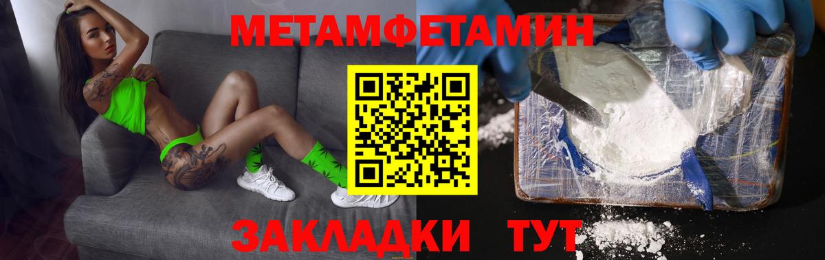 МЕТАМФЕТАМИН Methamphetamine Копейск